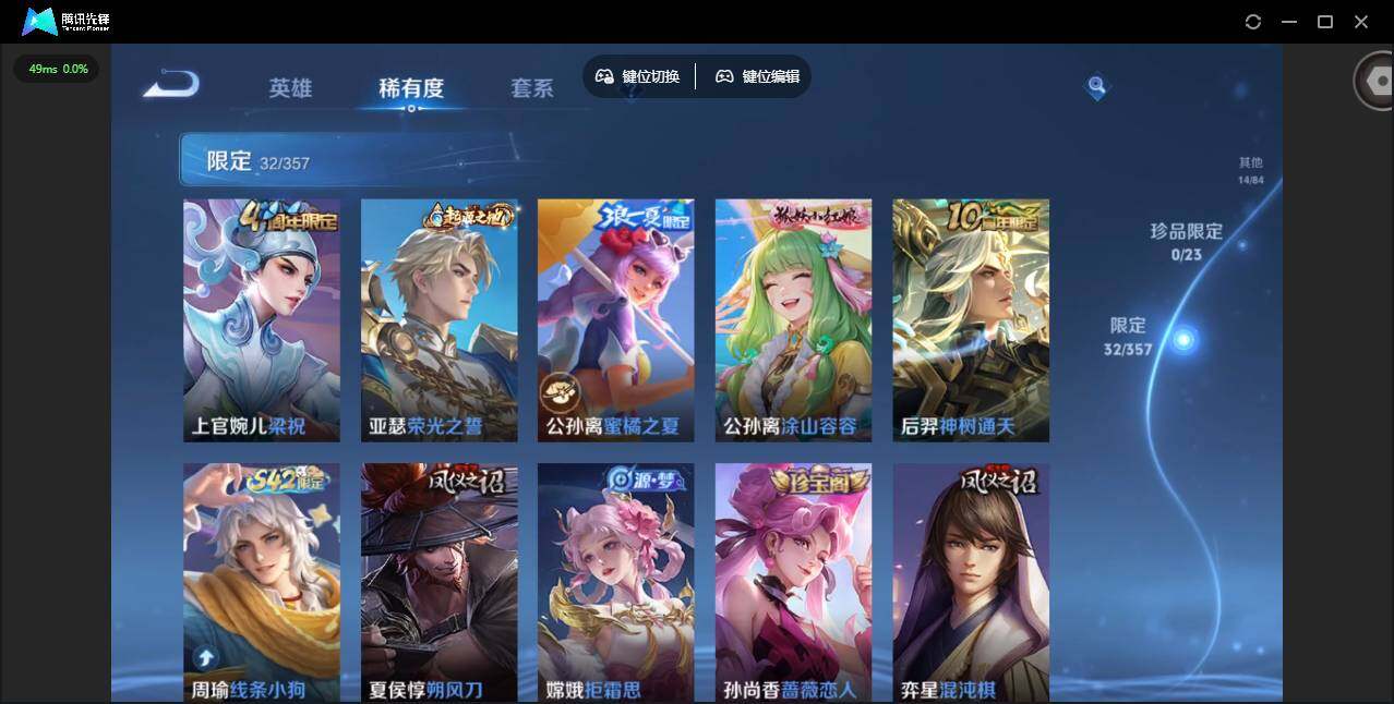 WZQM438391王者荣耀账号详情图13