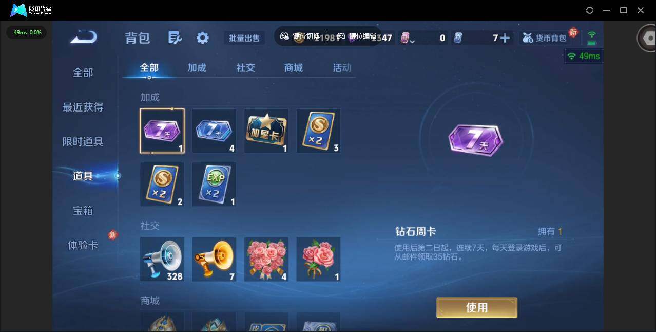 WZQM438391王者荣耀账号详情图15