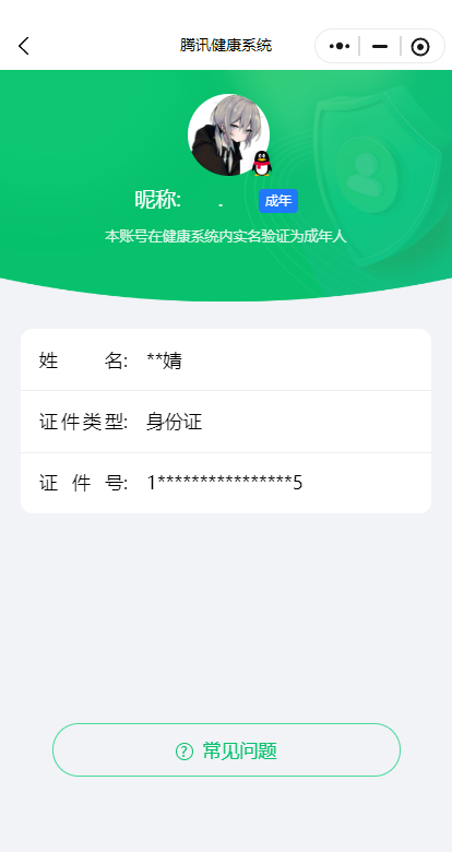 WZQM438391王者荣耀账号详情图17