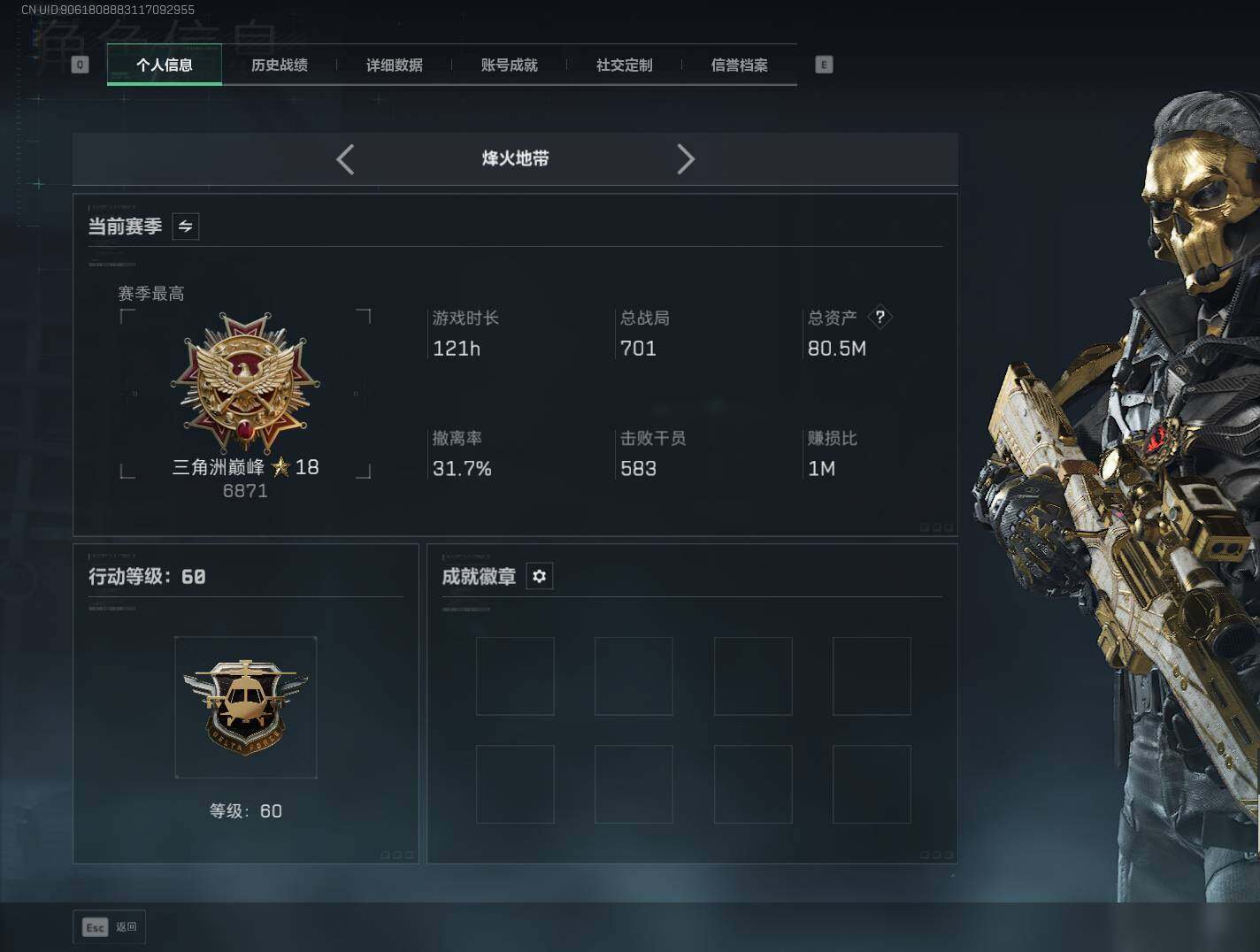 SJZQM47969三角洲行动账号详情图4 SJZQM47969三角洲行动账号详情图4