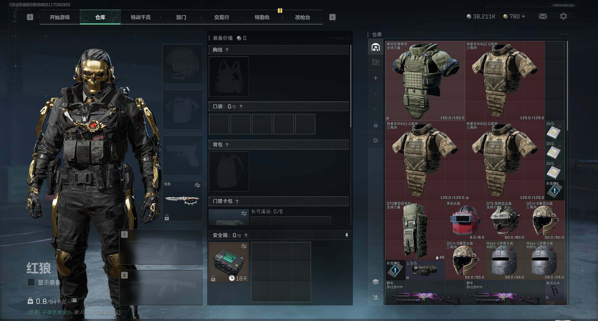 SJZQM47969三角洲行动账号详情图5 SJZQM47969三角洲行动账号详情图5