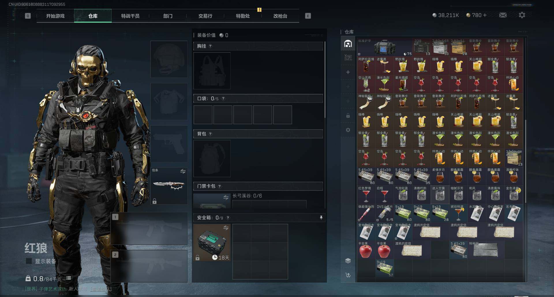 SJZQM47969三角洲行动账号详情图6 SJZQM47969三角洲行动账号详情图6