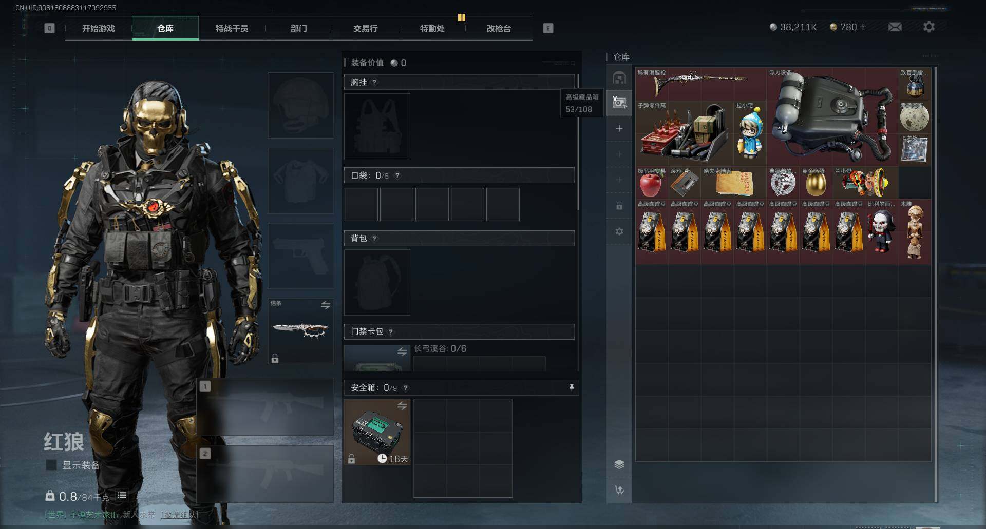 SJZQM47969三角洲行动账号详情图7 SJZQM47969三角洲行动账号详情图7