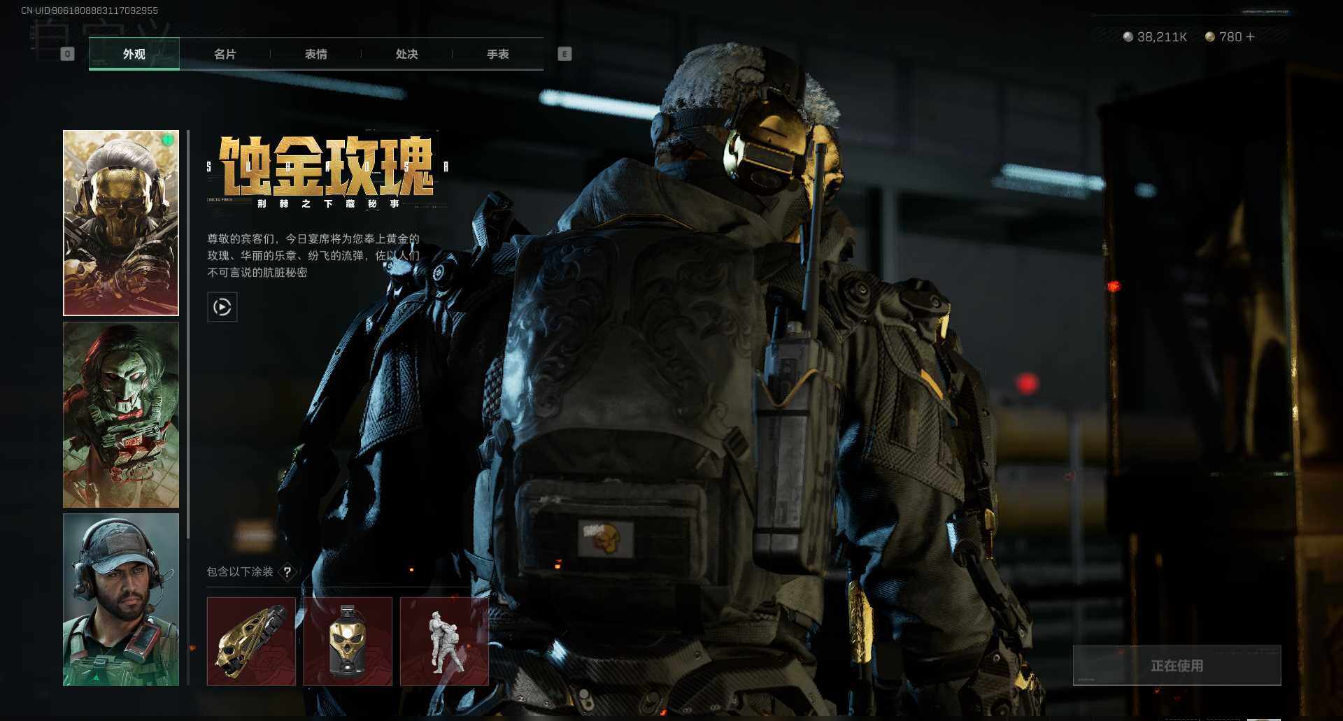 SJZQM47969三角洲行动账号详情图8 SJZQM47969三角洲行动账号详情图8