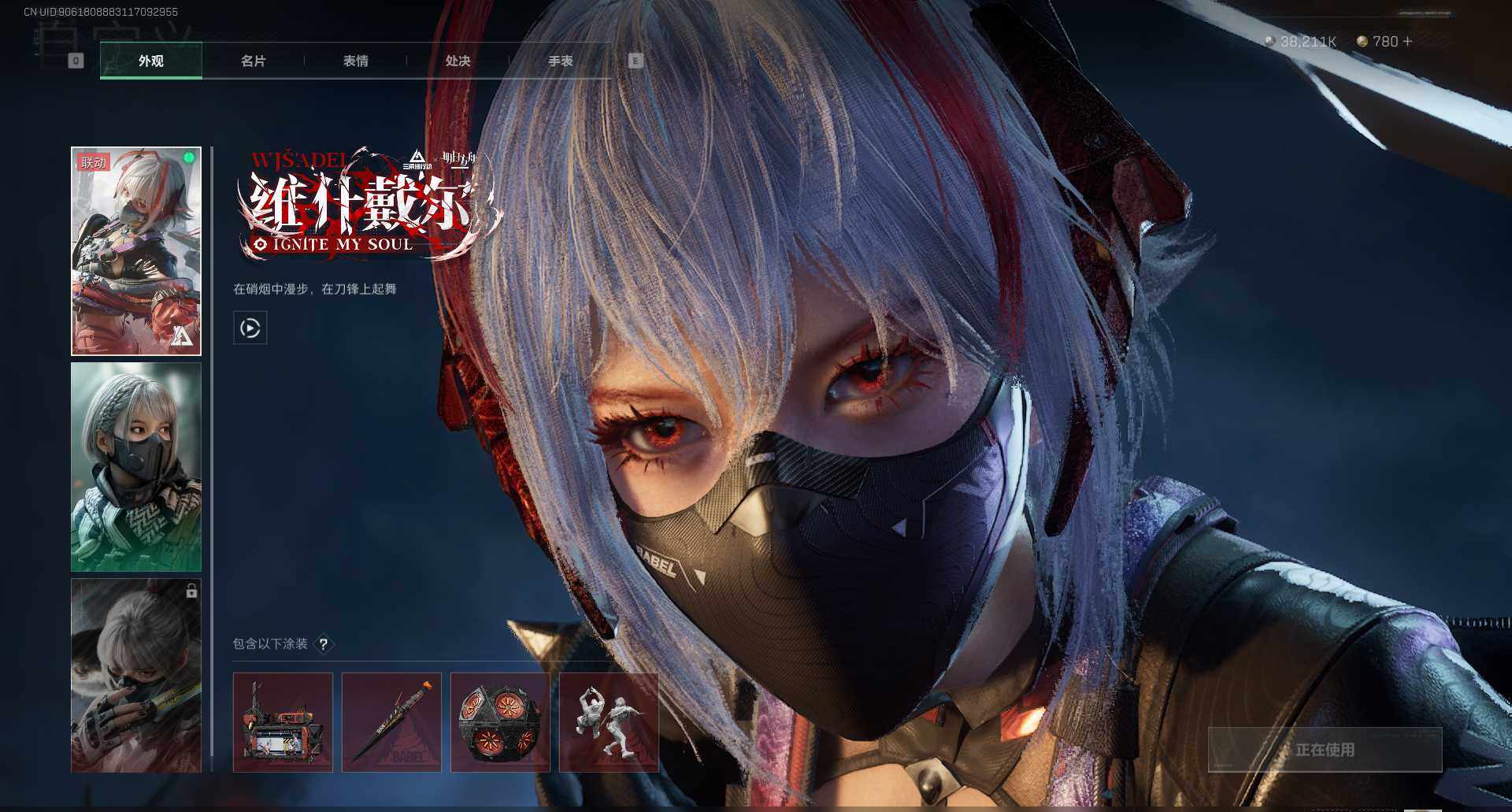 SJZQM47969三角洲行动账号详情图9 SJZQM47969三角洲行动账号详情图9