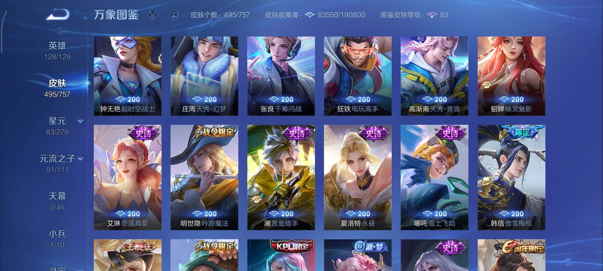 WZCMW438143王者荣耀账号详情图14 WZCMW438143王者荣耀账号详情图14