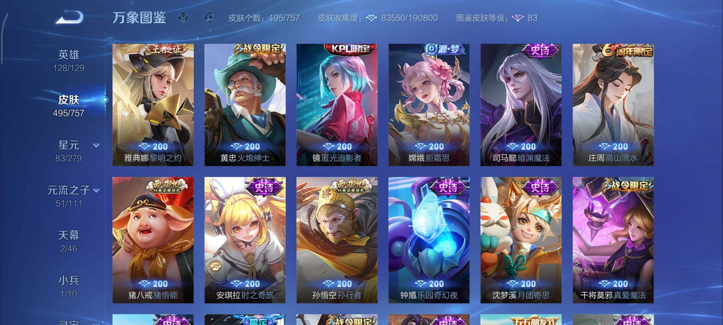 WZCMW438143王者荣耀账号详情图15 WZCMW438143王者荣耀账号详情图15