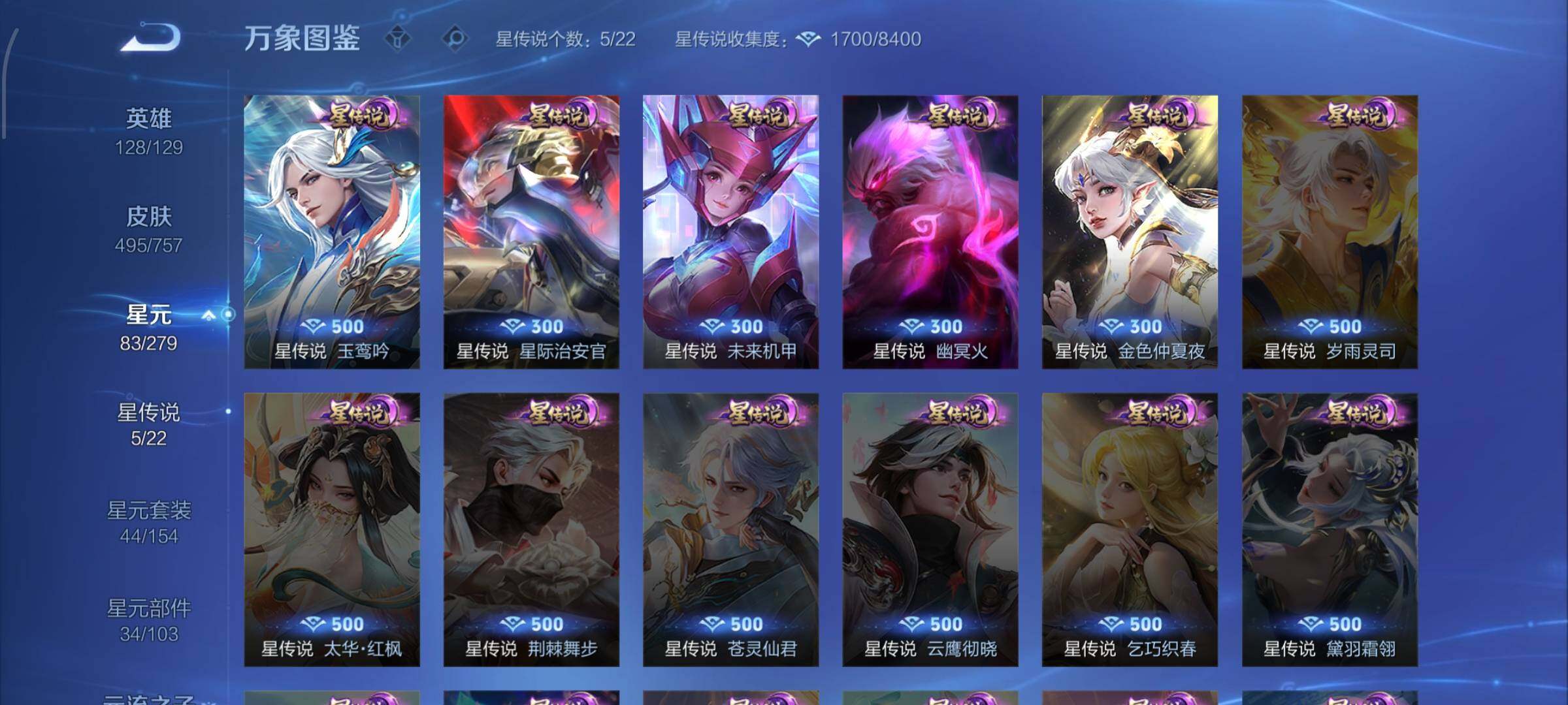 WZCMW438143王者荣耀账号详情图16 WZCMW438143王者荣耀账号详情图16