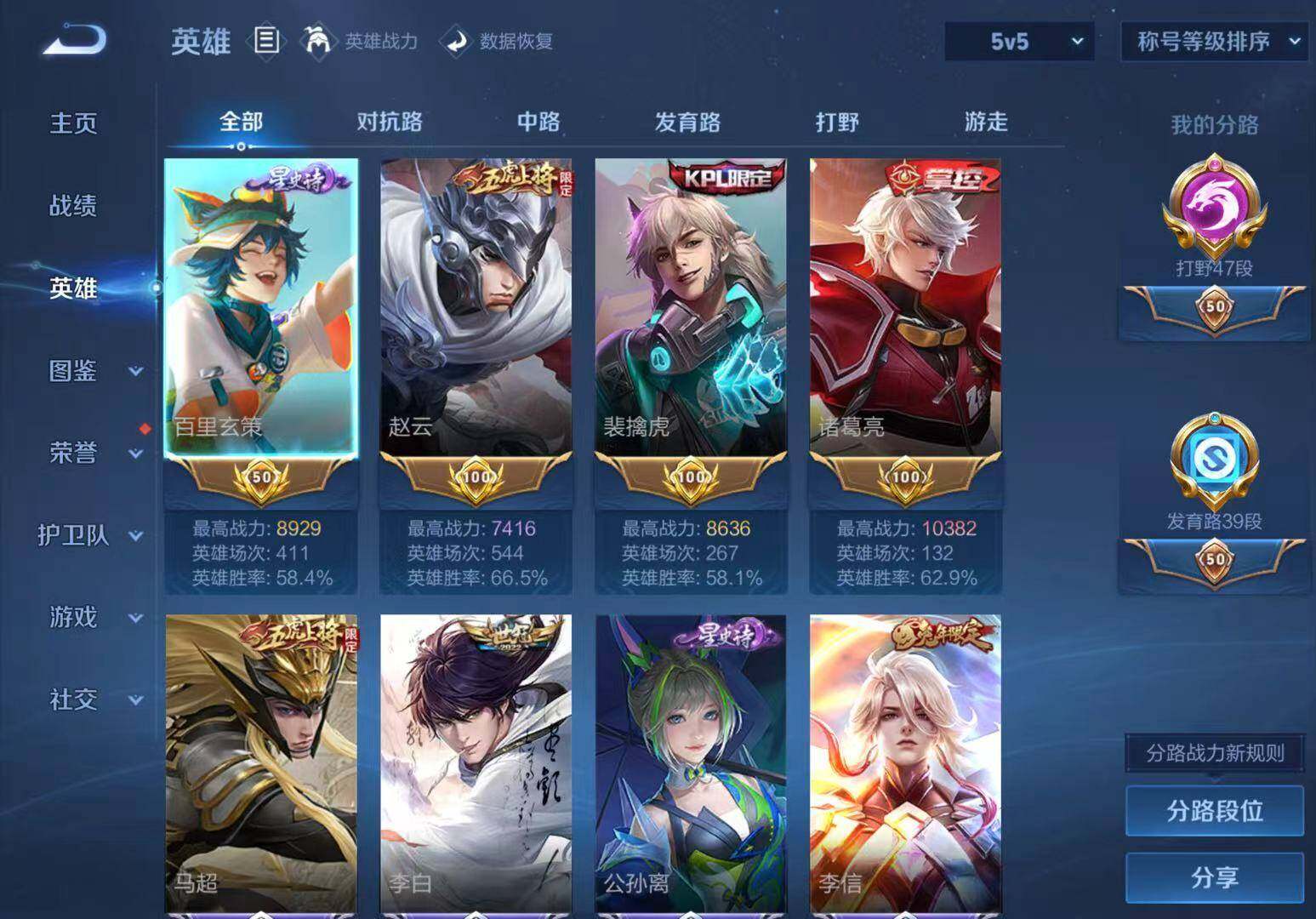 WZCMW467319王者荣耀账号详情图3