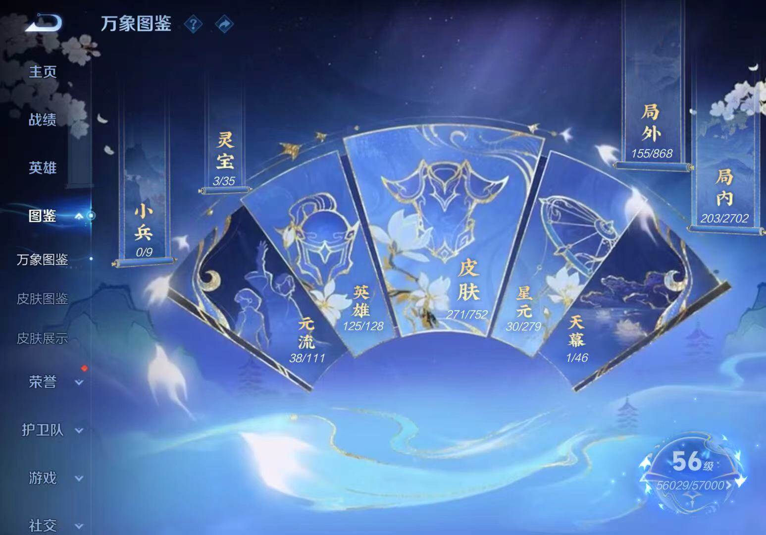 WZCMW467319王者荣耀账号详情图4