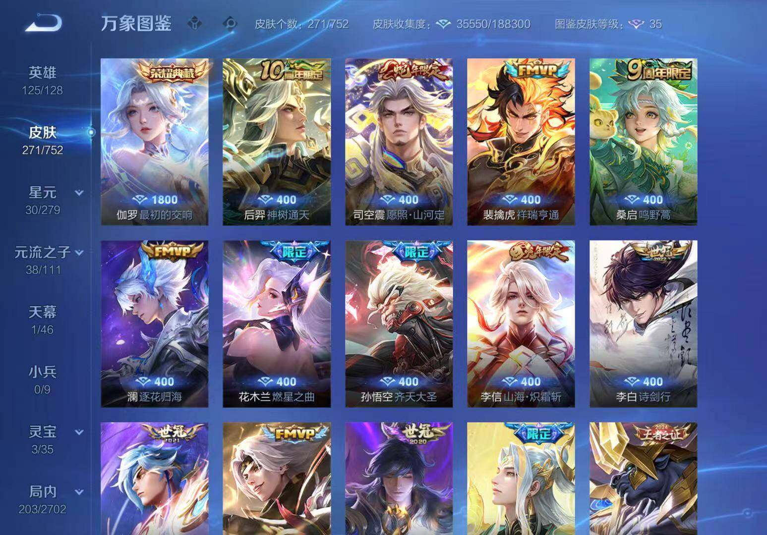 WZCMW467319王者荣耀账号详情图5