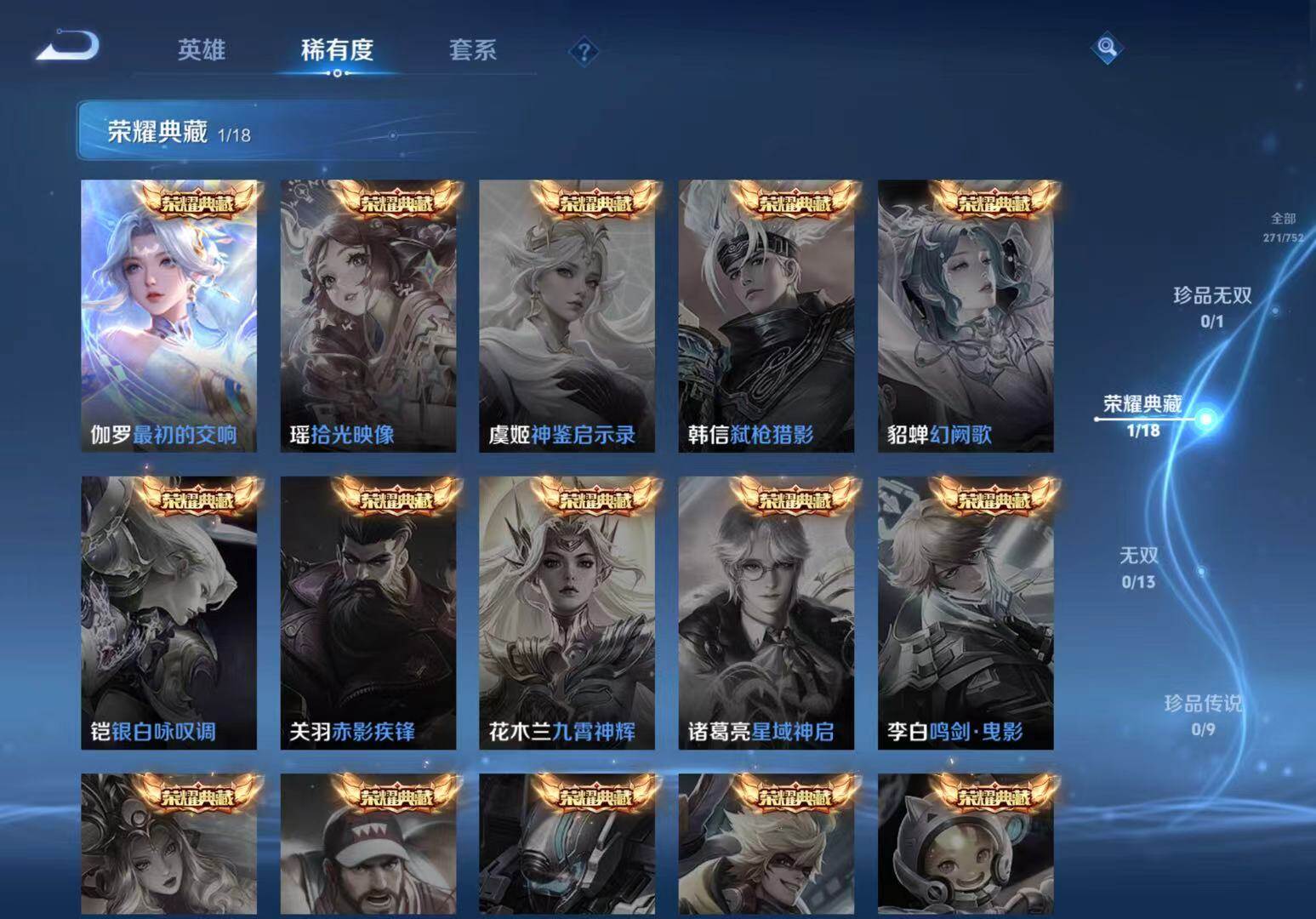 WZCMW467319王者荣耀账号详情图7