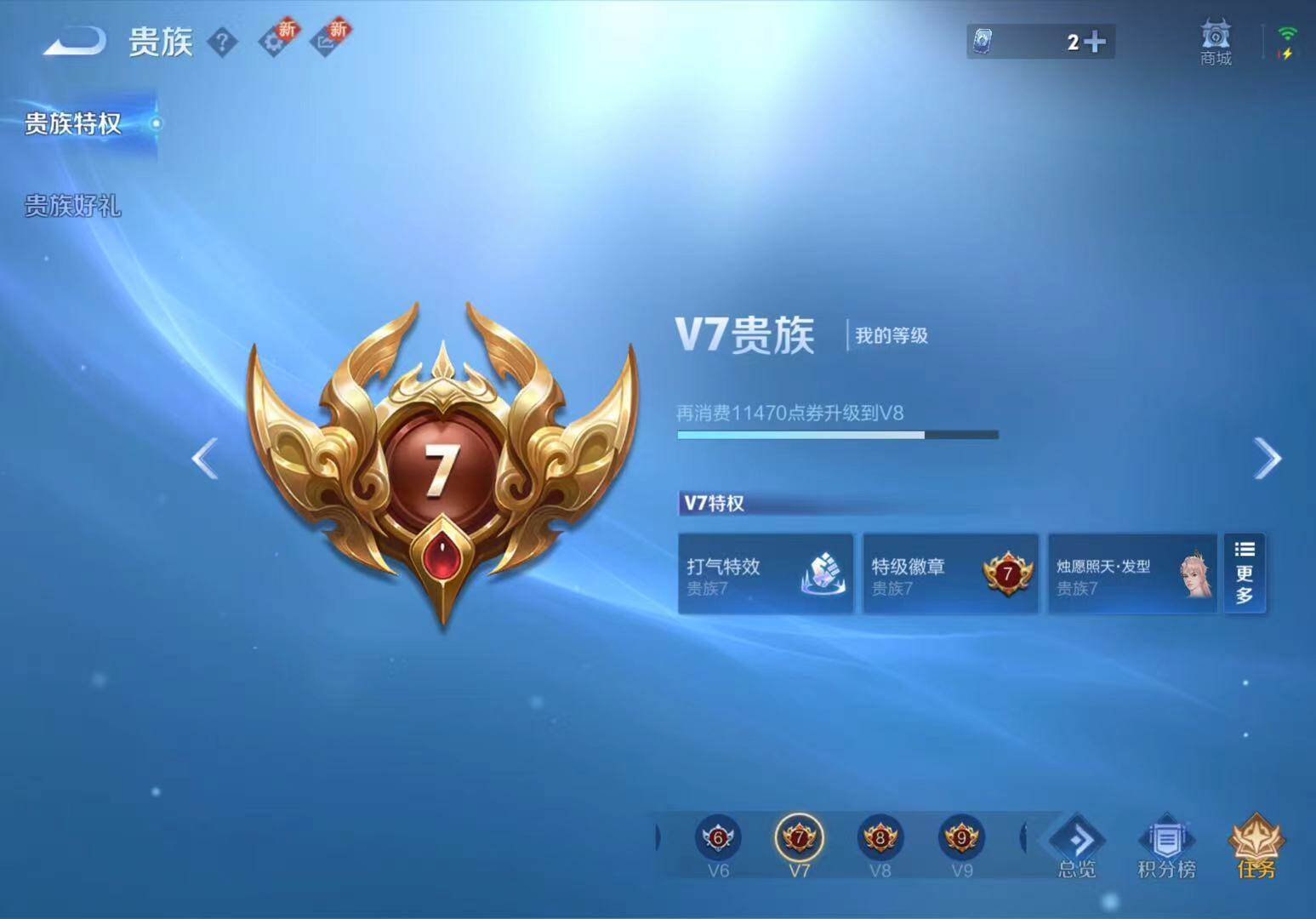 WZCMW467319王者荣耀账号详情图9