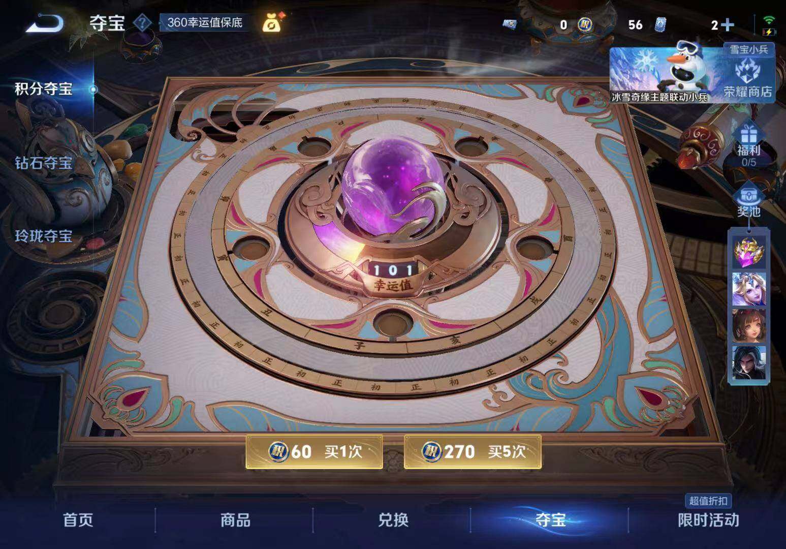 WZCMW467319王者荣耀账号详情图10