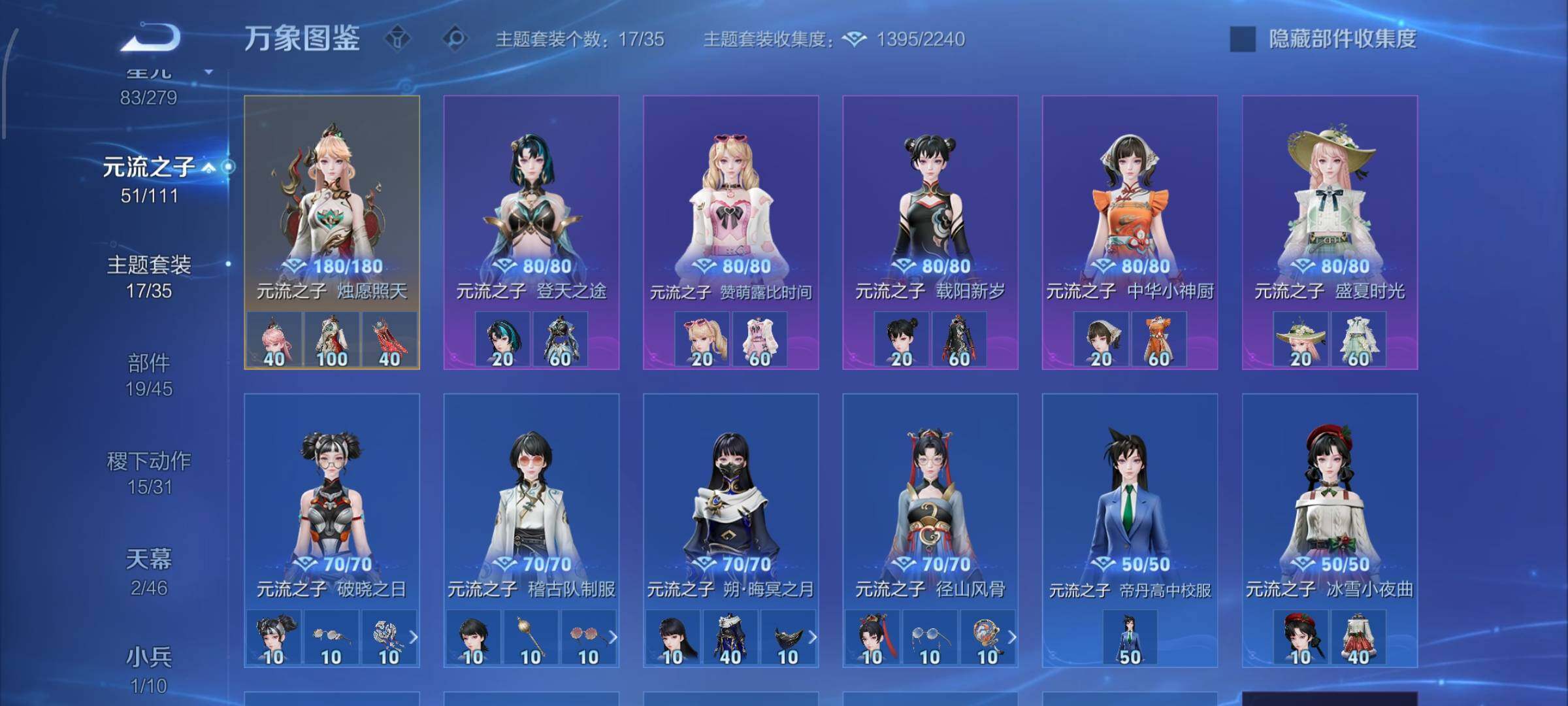 WZCMW438143王者荣耀账号详情图18 WZCMW438143王者荣耀账号详情图18