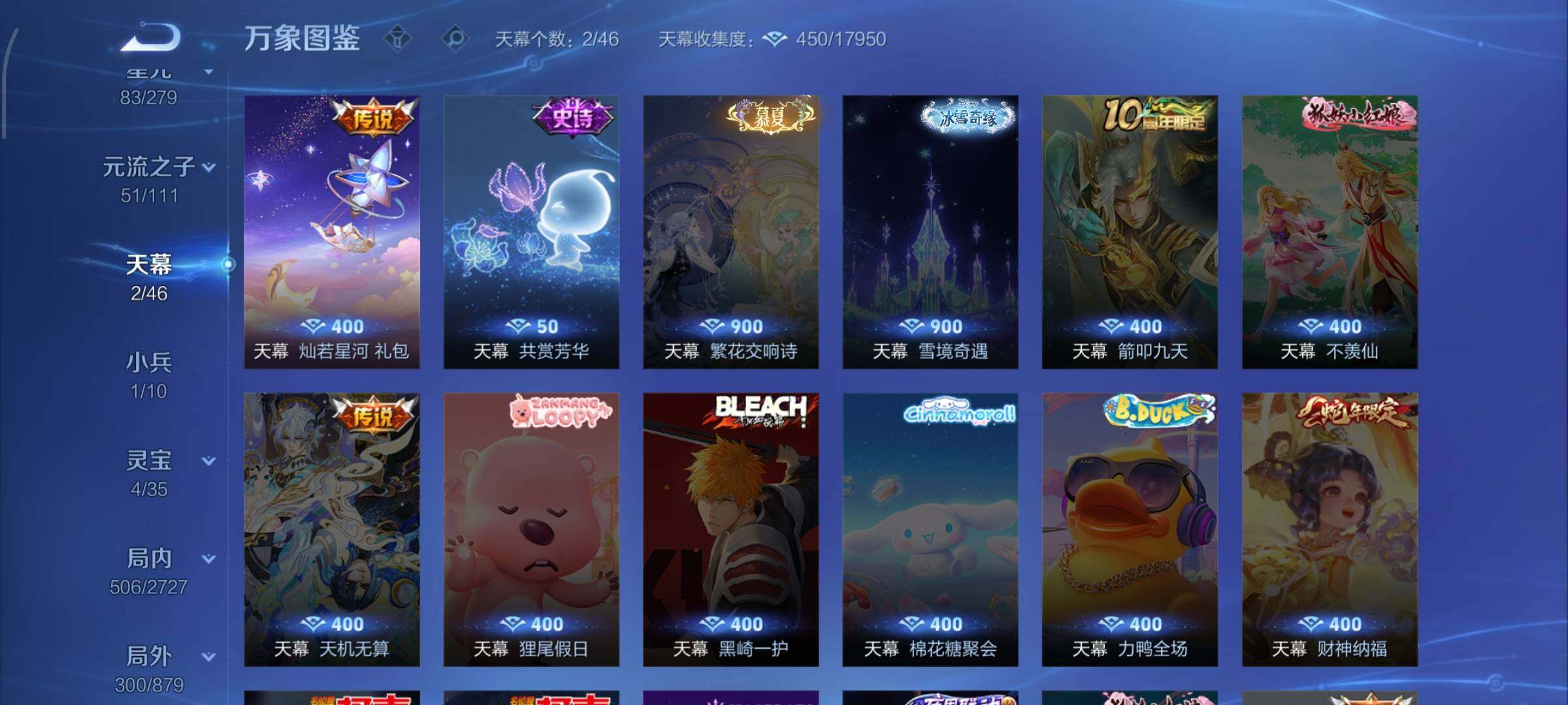 WZCMW438143王者荣耀账号详情图19 WZCMW438143王者荣耀账号详情图19