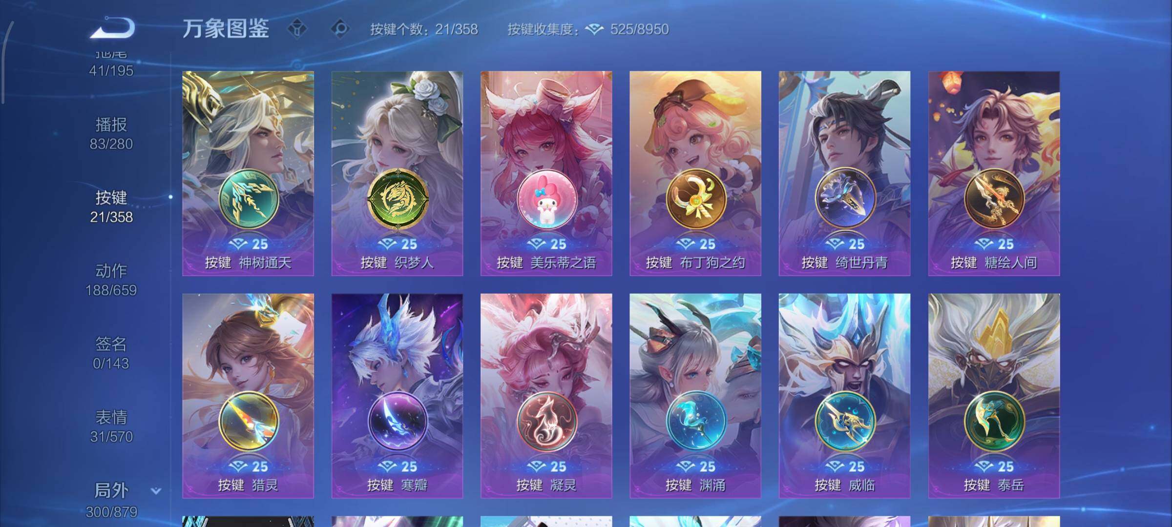 WZCMW438143王者荣耀账号详情图20 WZCMW438143王者荣耀账号详情图20