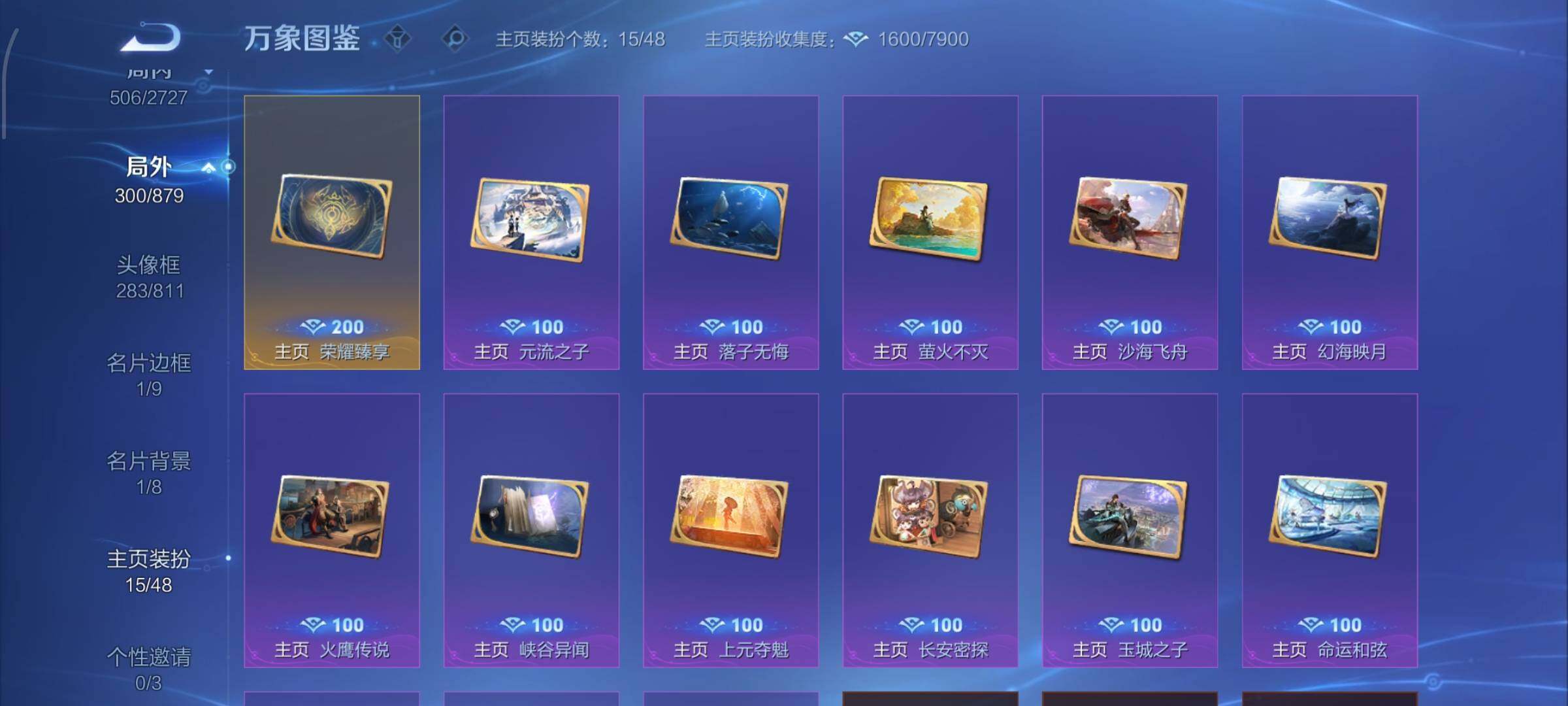 WZCMW438143王者荣耀账号详情图21 WZCMW438143王者荣耀账号详情图21