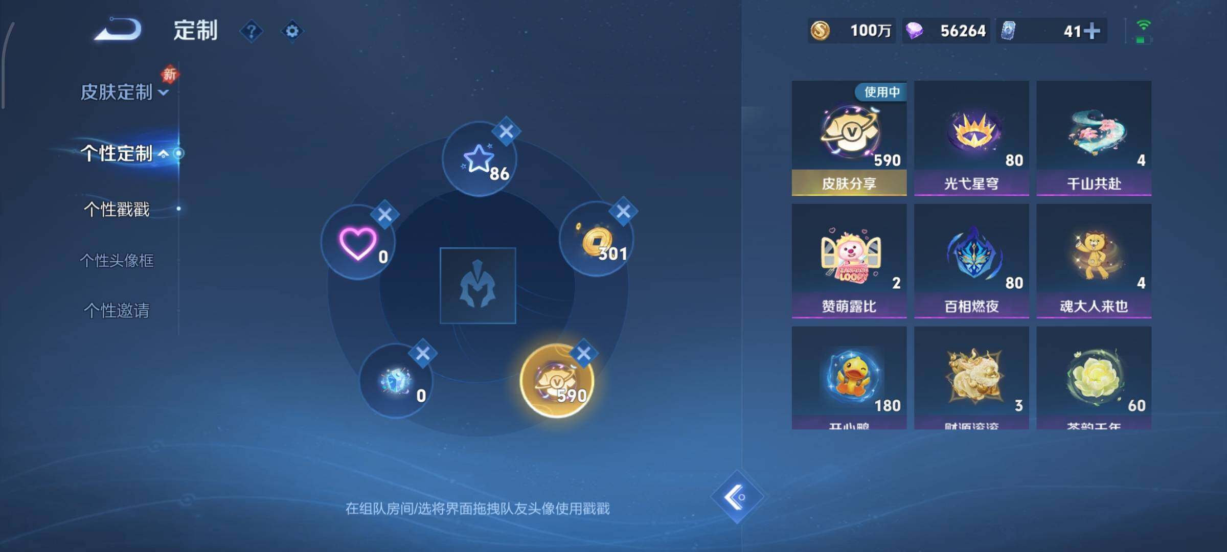 WZCMW438143王者荣耀账号详情图22 WZCMW438143王者荣耀账号详情图22