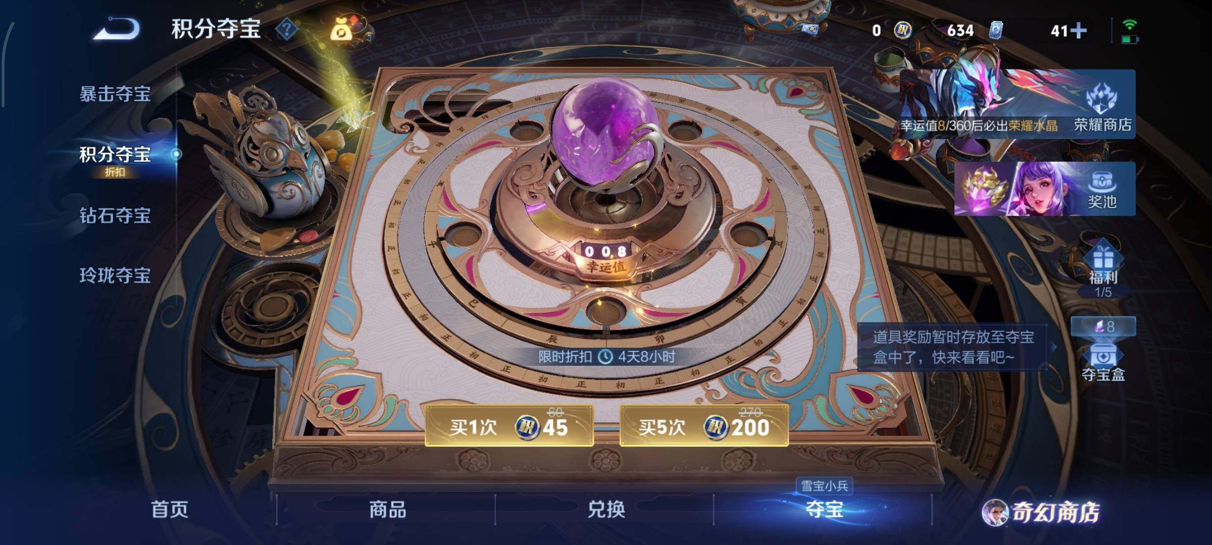 WZCMW438143王者荣耀账号详情图23 WZCMW438143王者荣耀账号详情图23