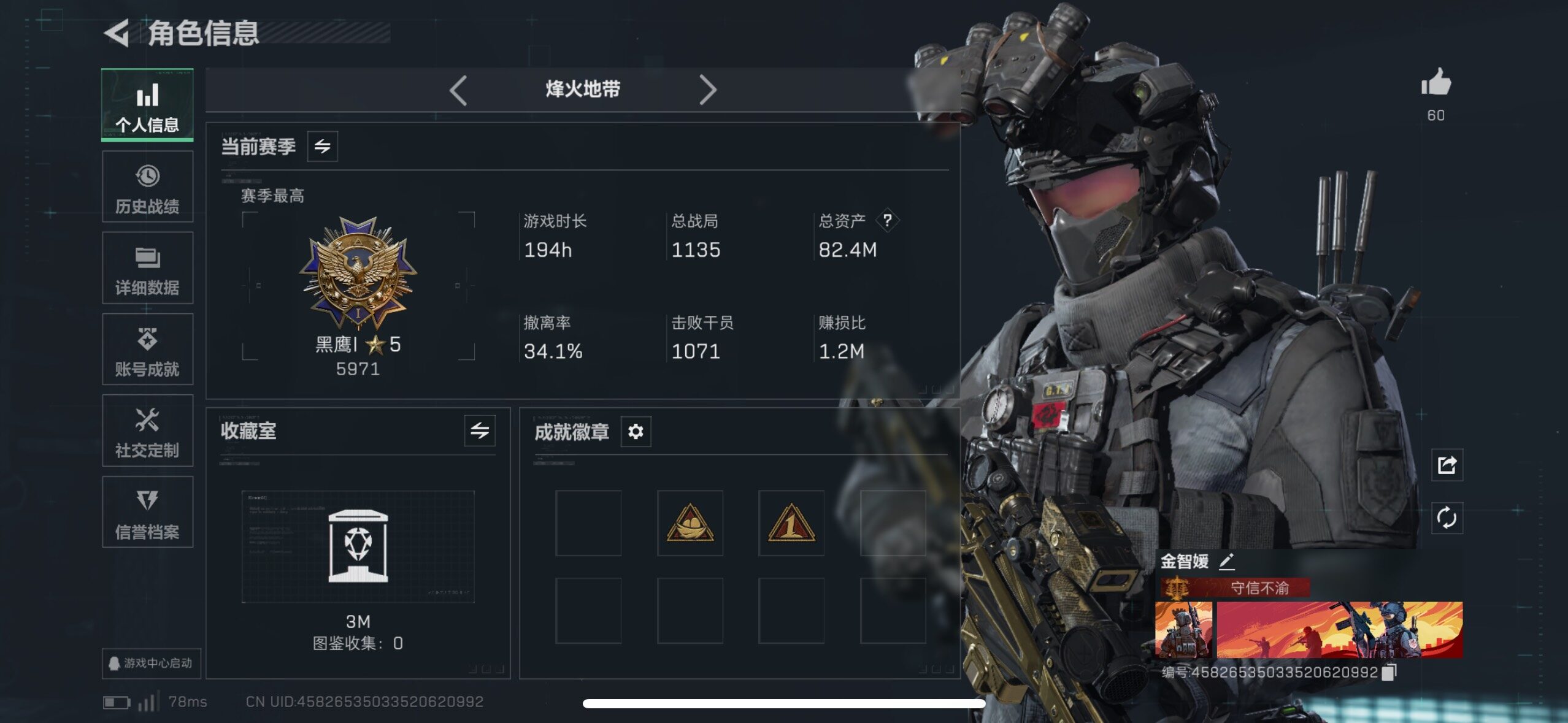 SJZCMW49551三角洲行动账号详情图5