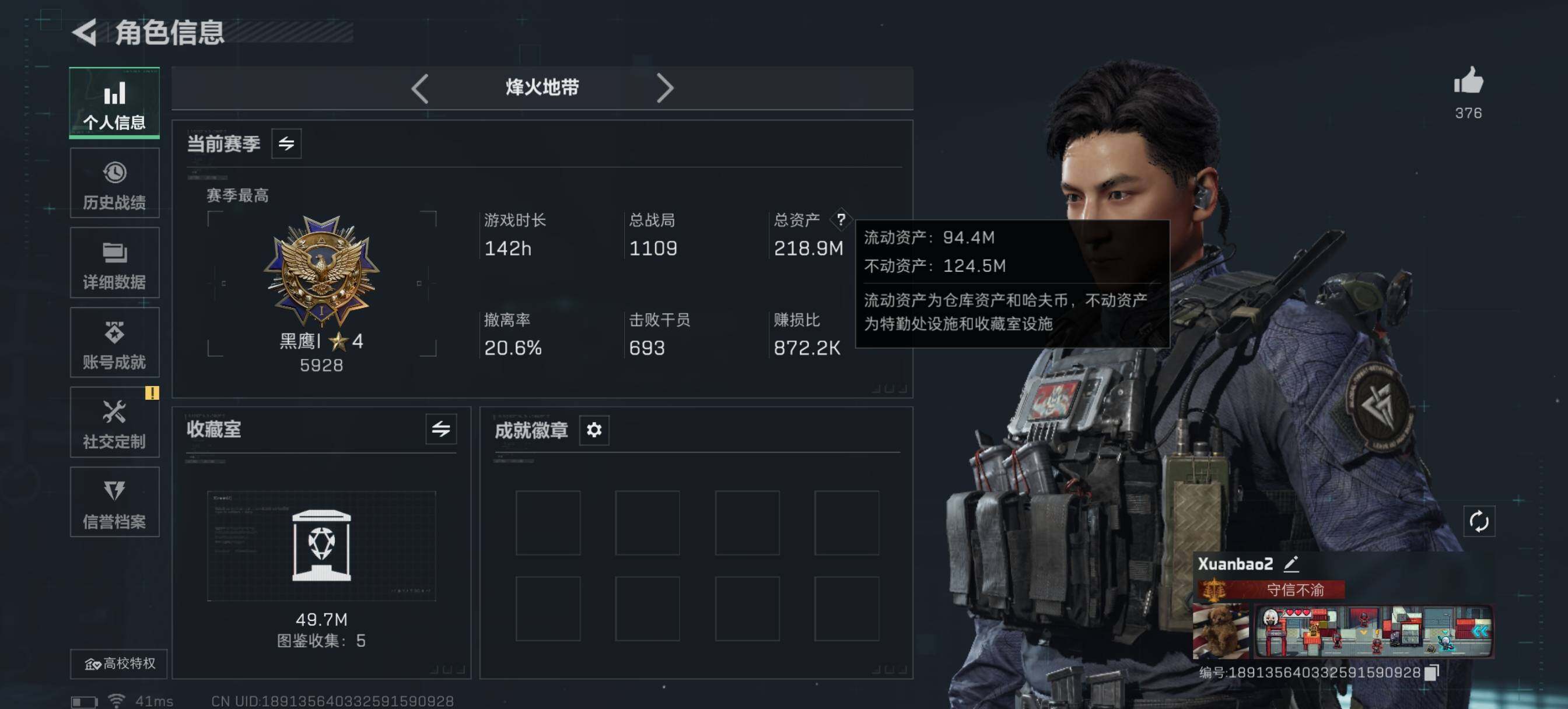 SJZCMW48367三角洲行动账号详情图11 SJZCMW48367三角洲行动账号详情图11