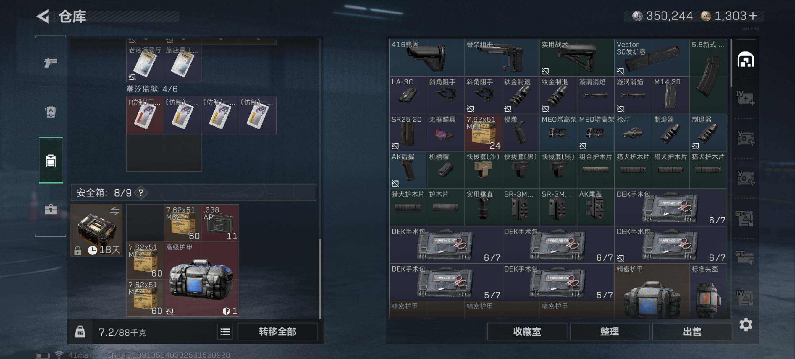 SJZCMW48367三角洲行动账号详情图10 SJZCMW48367三角洲行动账号详情图10