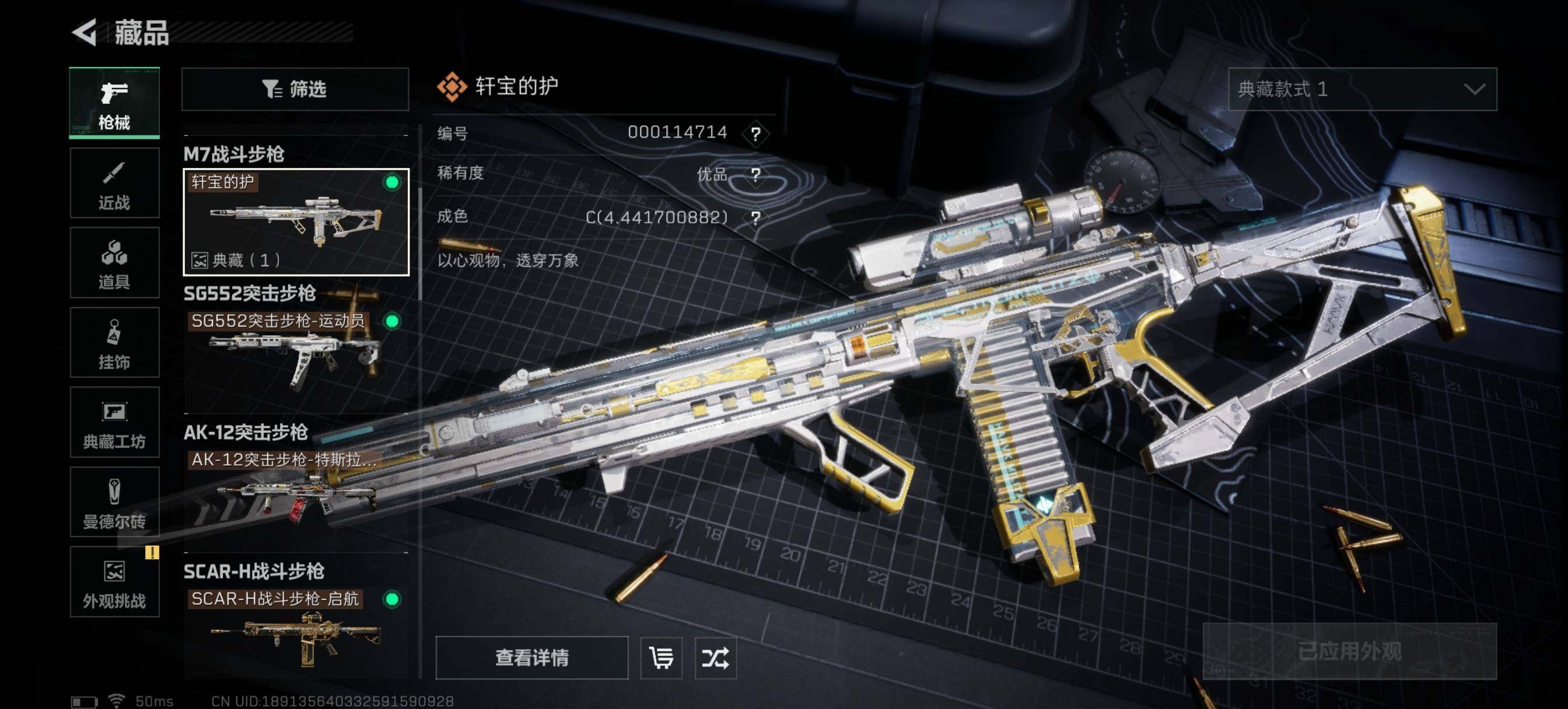 SJZCMW48367三角洲行动账号详情图3 SJZCMW48367三角洲行动账号详情图3