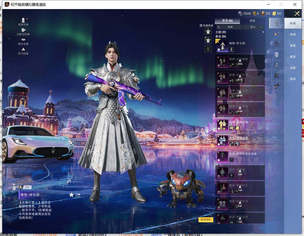 HPCMW419299和平精英账号详情图8