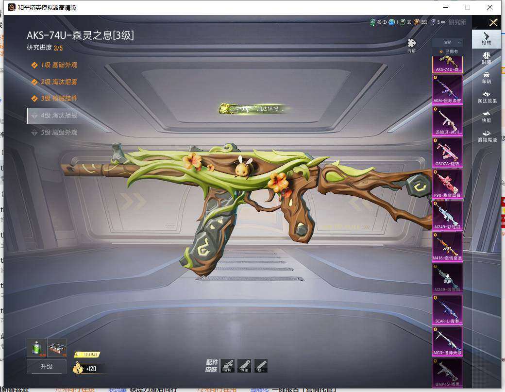 HPCMW419299和平精英账号详情图10