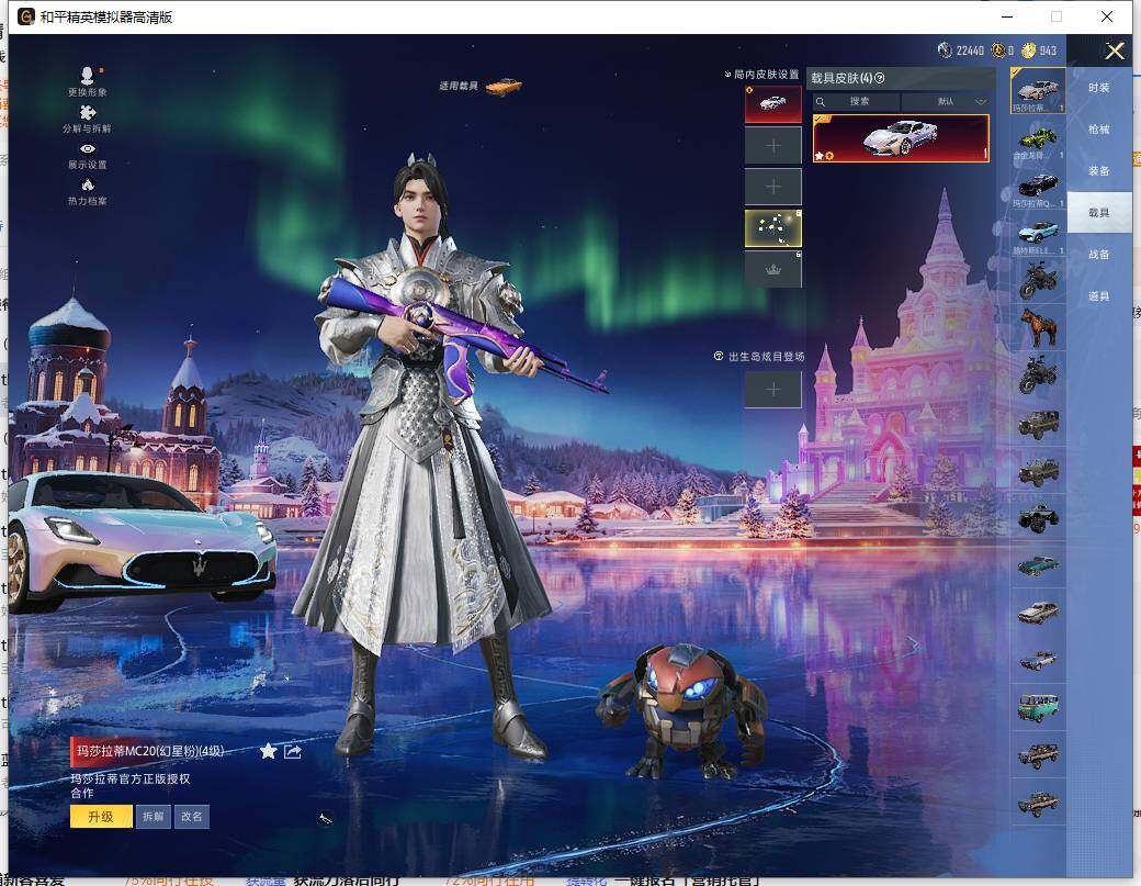 HPCMW419299和平精英账号详情图12