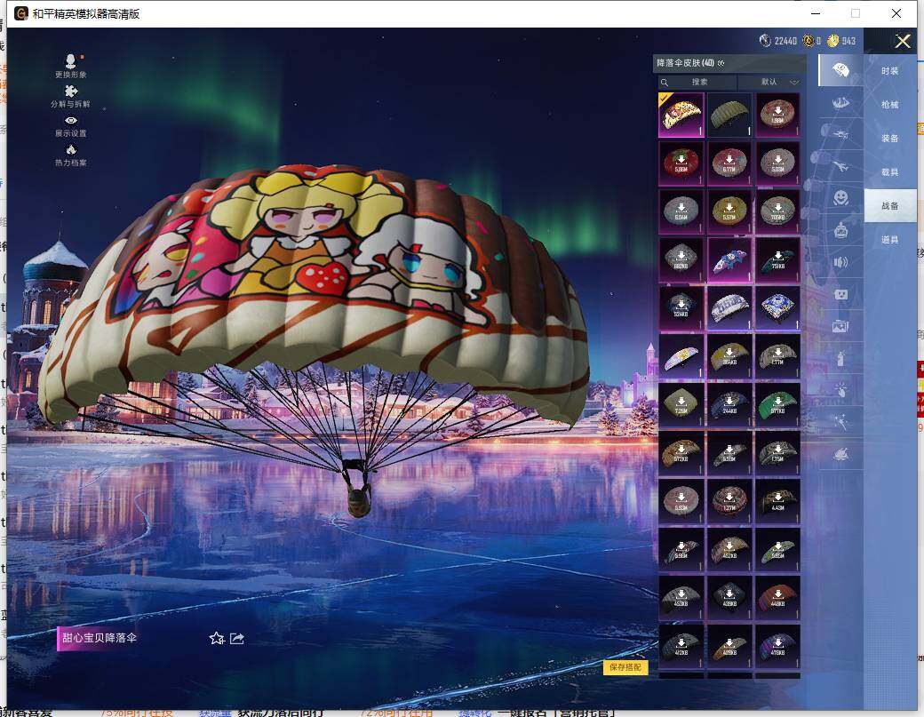 HPCMW419299和平精英账号详情图13