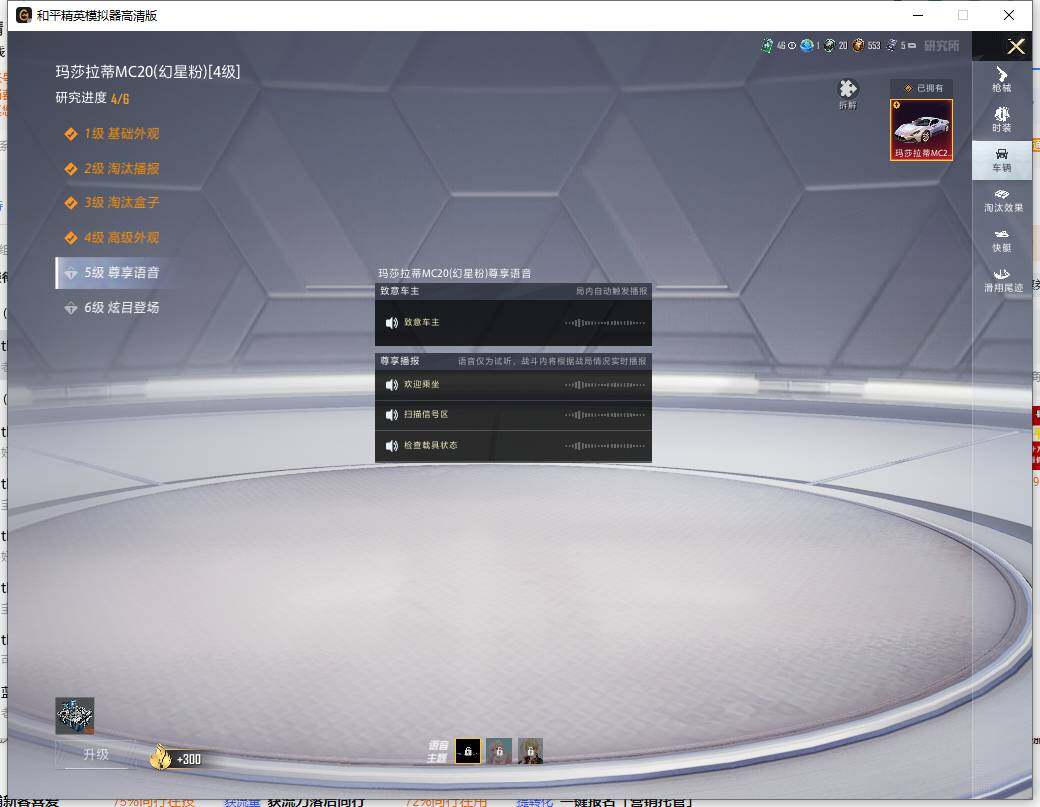 HPCMW419299和平精英账号详情图15