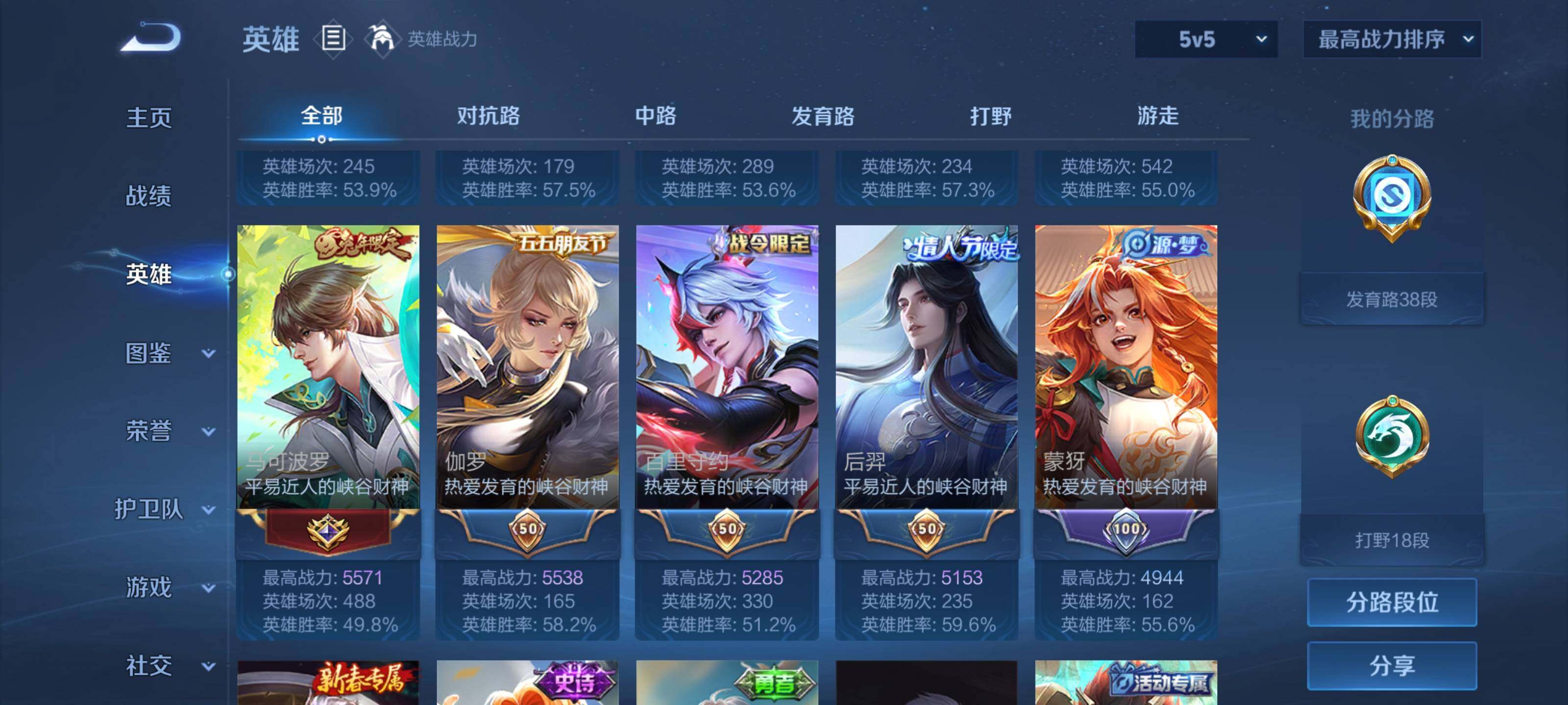 WZQM437994王者荣耀账号详情图8