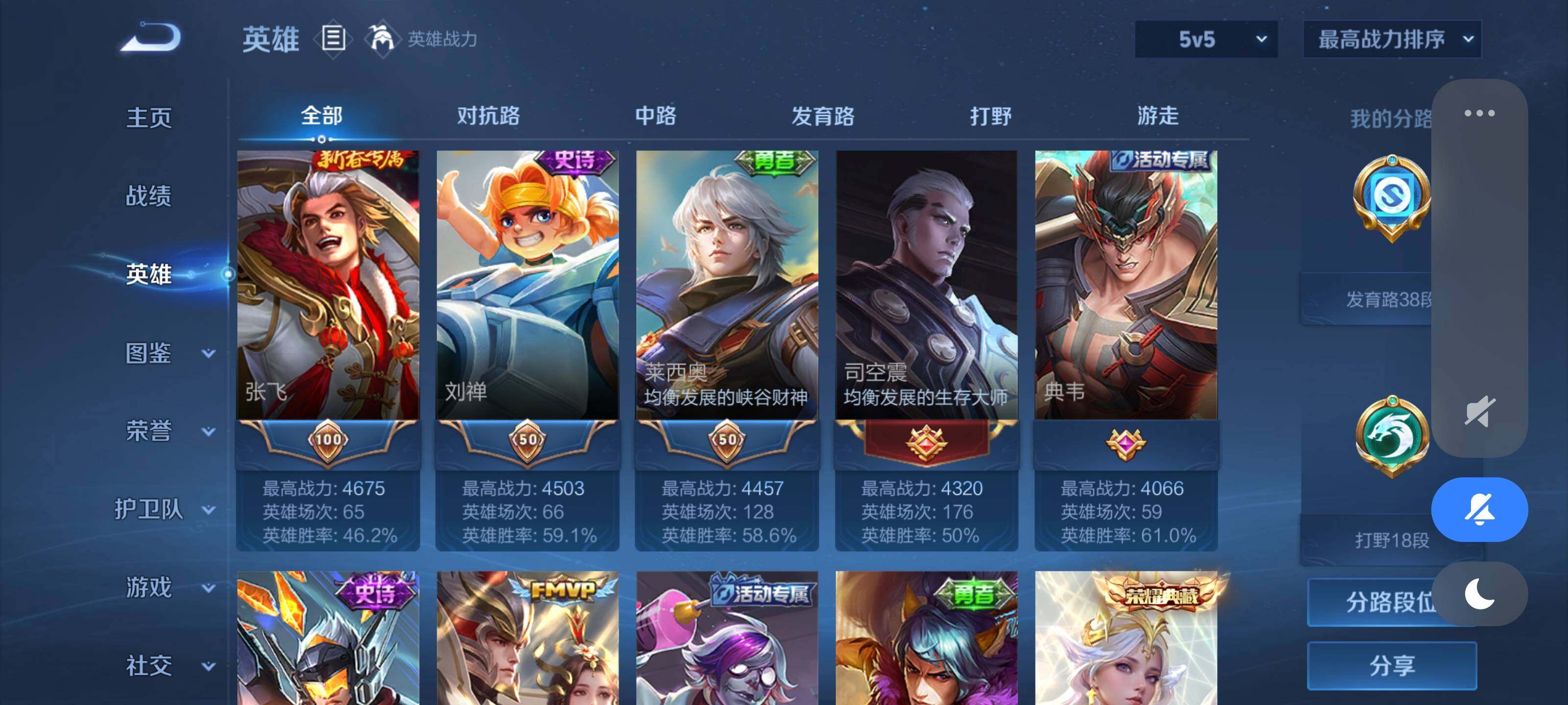 WZQM437994王者荣耀账号详情图9