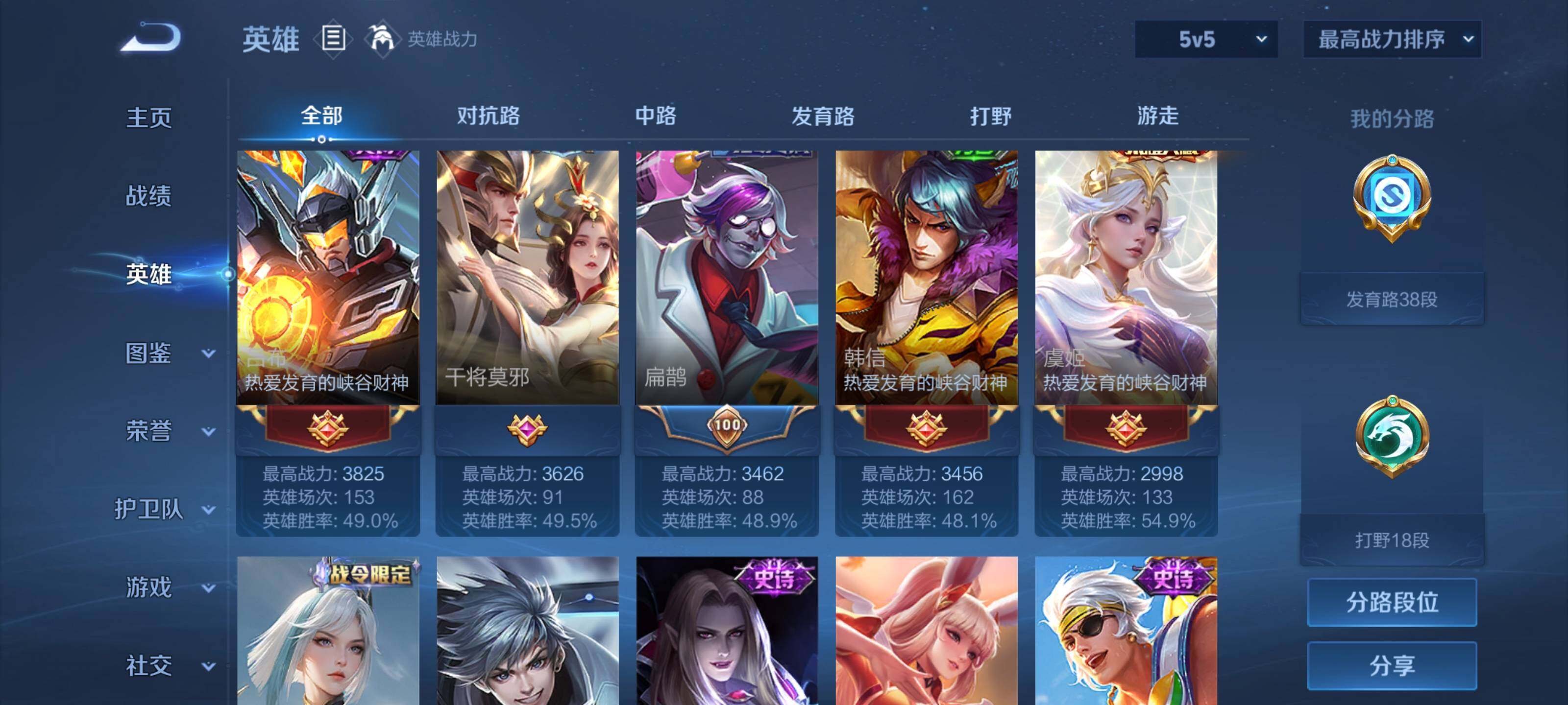 WZQM437994王者荣耀账号详情图10