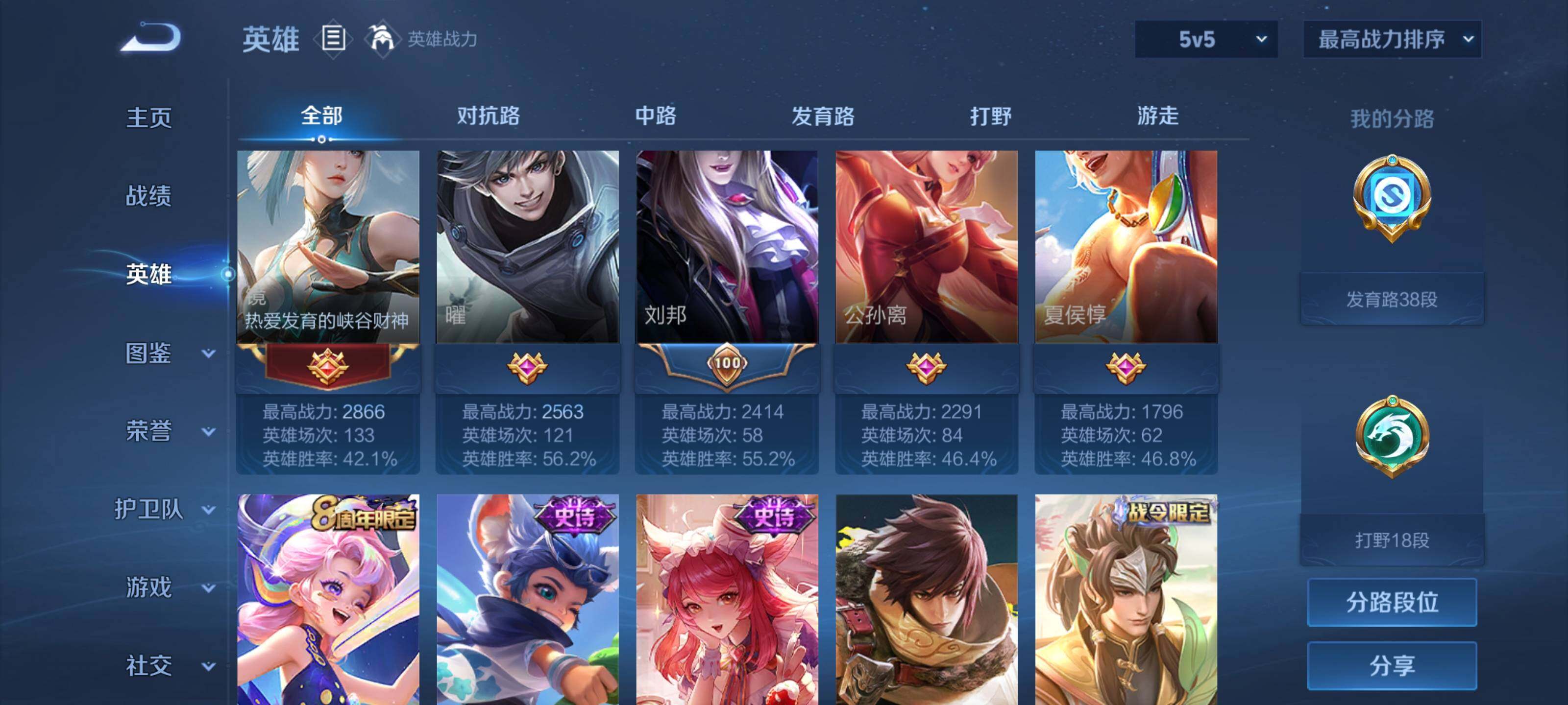 WZQM437994王者荣耀账号详情图11