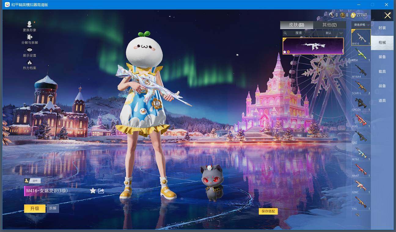 HPCMW420778和平精英账号详情图4