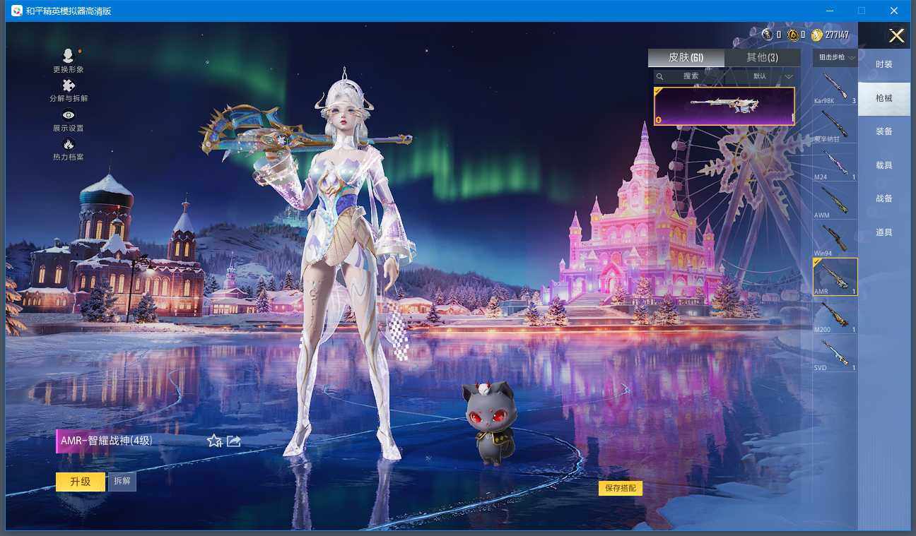 HPCMW420778和平精英账号详情图6