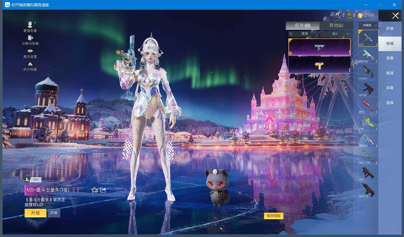 HPCMW420778和平精英账号详情图7