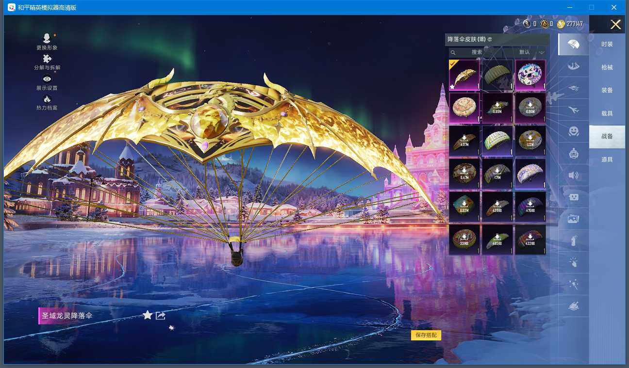 HPCMW420778和平精英账号详情图10