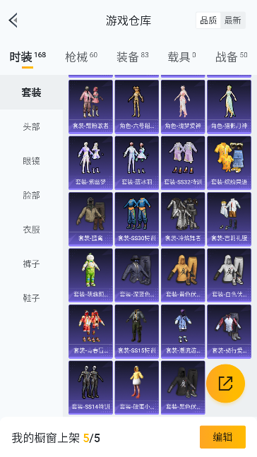 HPCMW420778和平精英账号详情图13