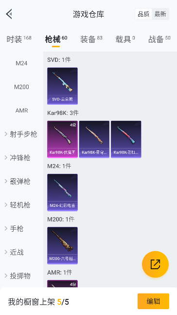 HPCMW420778和平精英账号详情图16