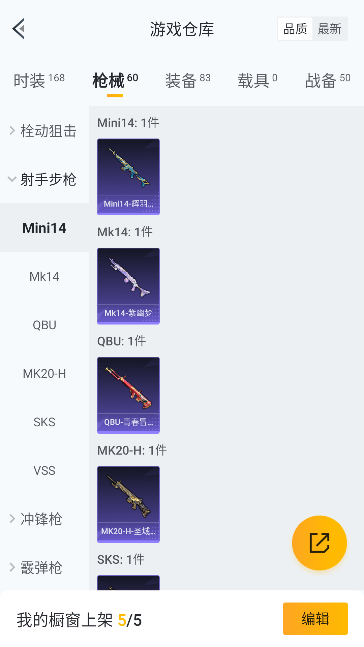 HPCMW420778和平精英账号详情图18