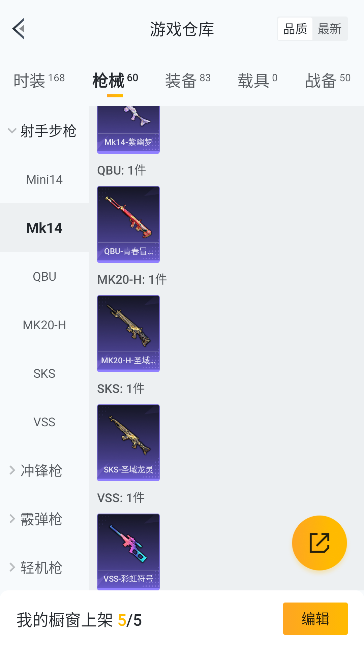 HPCMW420778和平精英账号详情图19