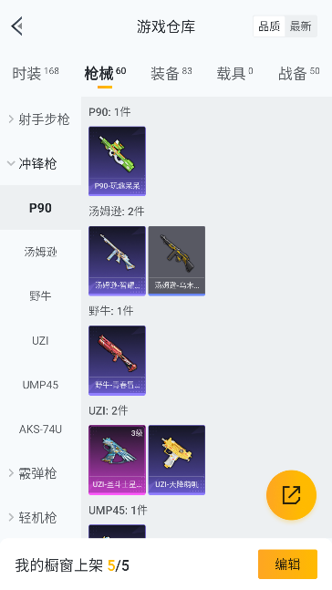 HPCMW420778和平精英账号详情图20