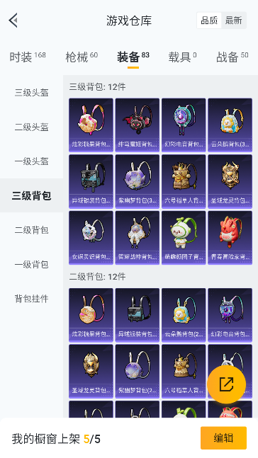 HPCMW420778和平精英账号详情图24