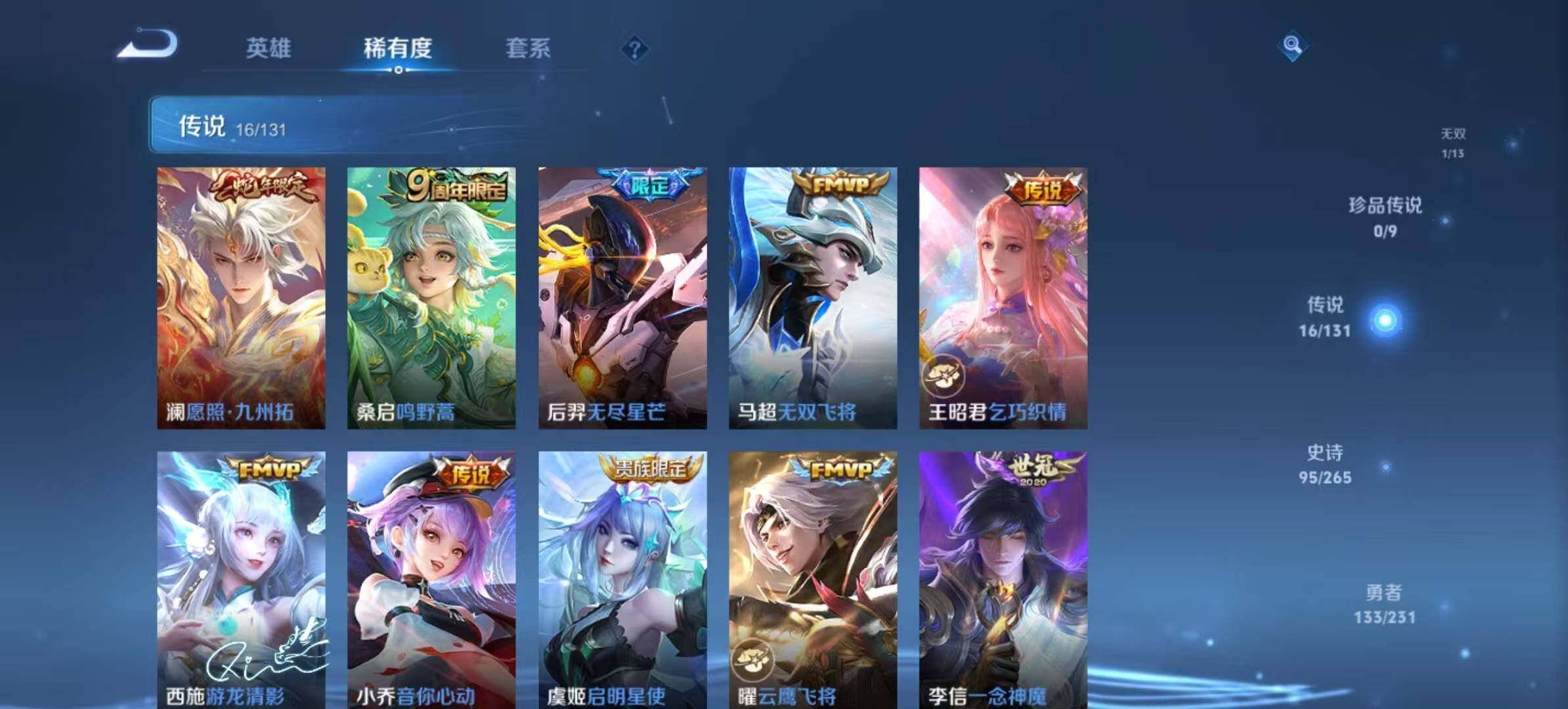 WZCMW467305王者荣耀账号详情图2