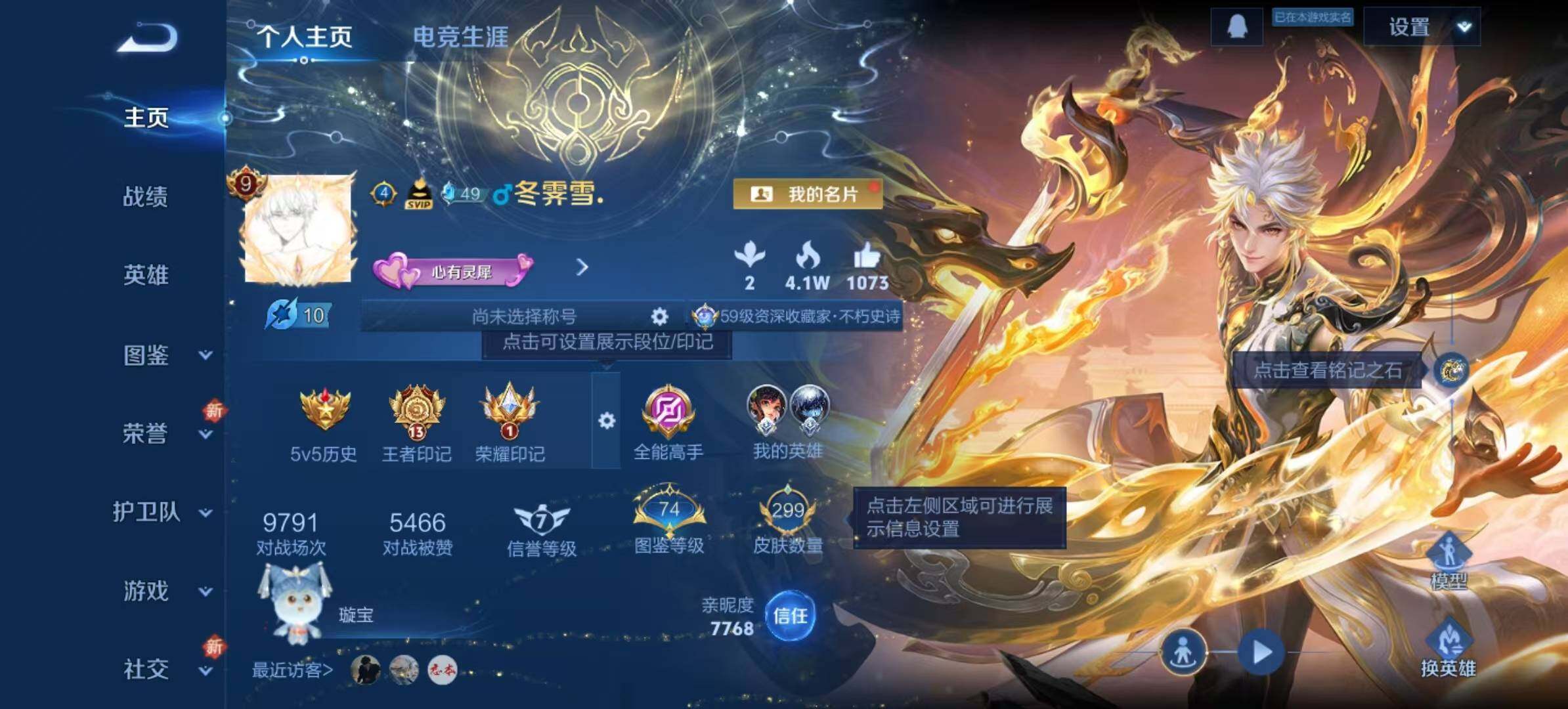 WZCMW467305王者荣耀账号详情图3