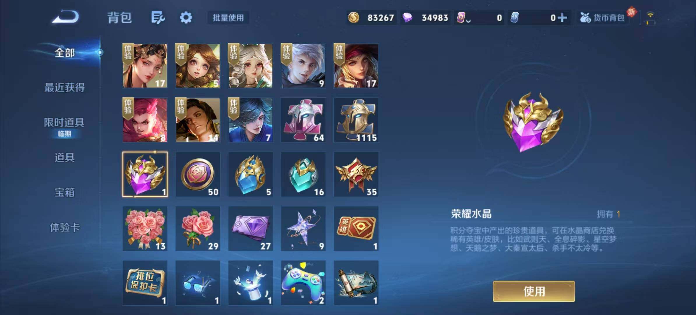 WZCMW467305王者荣耀账号详情图4